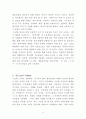 윤석철 - 삶生의 정도正道 6페이지