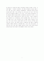 윤석철 - 삶生의 정도正道 7페이지