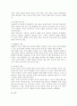 전조작기 아동의 인지적 특성을 실제 사례를 들어 설명하시오.  [전조작기] 2페이지