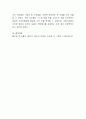 매체 동화와 극화 활동 등 다양한 문학 활동에 대해 살펴보았는데, 아동문학활동과 관련하여 ‘책 만들기’ 활동을 한다면 아동이 할 수 있는 ‘책 만들기’ 활동 방법은 어떤 것이 있을 6페이지