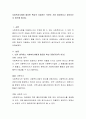 사회복지사에게 필요한 핵심적 자질로는 무엇이 가장 중요하다고 생각되는지 생각해 봅시다 2페이지