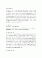 사회복지사에게 필요한 핵심적 자질로는 무엇이 가장 중요하다고 생각되는지 생각해 봅시다 3페이지