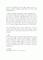 사회복지사에게 필요한 핵심적 자질로는 무엇이 가장 중요하다고 생각되는지 생각해 봅시다 4페이지