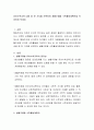 유아수학교육 내용 중 한 가지를 선택하여 생활주제별 수학활동계획안을 작성하여 보세요 2페이지