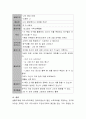 유아수학교육 내용 중 한 가지를 선택하여 생활주제별 수학활동계획안을 작성하여 보세요 3페이지