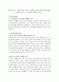 이혼의 원인 및 유형과 대처방안에 대해서 설명해 보세요 3페이지