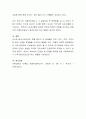이혼의 원인 및 유형과 대처방안에 대해서 설명해 보세요 4페이지