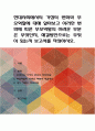 현대사회에서의 가정의 변화와 부모역할에 대해 알아보고 이러한 변화에 따른 부모역할의 어려운 부분은 무엇인지, 해결방안으로는 무엇이 있는지 보고서를 작성 1페이지