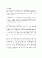 현대사회에서의 가정의 변화와 부모역할에 대해 알아보고 이러한 변화에 따른 부모역할의 어려운 부분은 무엇인지, 해결방안으로는 무엇이 있는지 보고서를 작성 3페이지