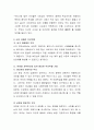 현대사회에서의 가정의 변화와 부모역할에 대해 알아보고 이러한 변화에 따른 부모역할의 어려운 부분은 무엇인지, 해결방안으로는 무엇이 있는지 보고서를 작성 4페이지