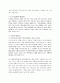 현대사회의 병리현상들 중 아동학대에 대하여 설명하고 아동학대를 예방하기 위한 방안을 제시 3페이지