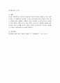 현대사회의 병리현상들 중 아동학대에 대하여 설명하고 아동학대를 예방하기 위한 방안을 제시 5페이지