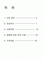 [모성간호학] 자궁근종(myoma uteri) 간호과정 (Case Study) 2페이지