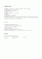 [모성간호학] 자궁근종(myoma uteri) 간호과정 (Case Study) 4페이지