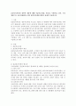 표준보육과정의 전반적 내용에 대해 약술하고(개념, 필요성, 기본원리, 성격, 구성 체계 등), 보육과정평가로서의 평가인증제에 관하여 상세히 서술하시오. 1페이지