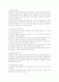 표준보육과정의 전반적 내용에 대해 약술하고(개념, 필요성, 기본원리, 성격, 구성 체계 등), 보육과정평가로서의 평가인증제에 관하여 상세히 서술하시오. 2페이지