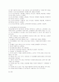 표준보육과정의 전반적 내용에 대해 약술하고(개념, 필요성, 기본원리, 성격, 구성 체계 등), 보육과정평가로서의 평가인증제에 관하여 상세히 서술하시오. 3페이지