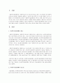 [사회복지법제론] 사회복지전달체계의 개념 및 중요성에 대해 논의하고 전달체계의 투명성 확보 방안에 대해 의견을 제시하시오 [전달체계] 2페이지
