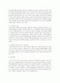 [사회복지법제론] 사회복지전달체계의 개념 및 중요성에 대해 논의하고 전달체계의 투명성 확보 방안에 대해 의견을 제시하시오 [전달체계] 4페이지