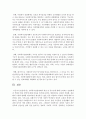 [사회복지법제론] 사회복지전달체계의 개념 및 중요성에 대해 논의하고 전달체계의 투명성 확보 방안에 대해 의견을 제시하시오 [전달체계] 5페이지