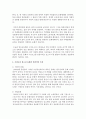 [청소년문화] 우리나라 청소년 문화의 일반적인 특성에 대해 설명해보시오 - 청소년문화 3페이지