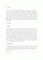 [청소년문화] 문화는 다른 문화와의 만남에서 문화적 요소들이 발생한다. 이 때 나타나는 문화동화,  문화변동,  문화지체의 요소를 설명하시오 - 문화 2페이지