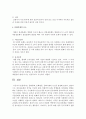 [청소년문화] 문화는 다른 문화와의 만남에서 문화적 요소들이 발생한다. 이 때 나타나는 문화동화,  문화변동,  문화지체의 요소를 설명하시오 - 문화 4페이지