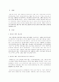 [언어지도] 영유아를 위한 문학을 활용한 언어교육 환경구성에 대해서 간략하게 설명하세요 [언어교육] 2페이지