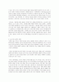 [언어지도] 영유아를 위한 문학을 활용한 언어교육 환경구성에 대해서 간략하게 설명하세요 [언어교육] 4페이지