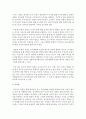 [언어지도] 영유아를 위한 문학을 활용한 언어교육 환경구성에 대해서 간략하게 설명하세요 [언어교육] 5페이지
