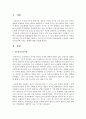 [아동건강교육] 아동건강교육의 중요성에 대해 기술하고,  프로이드의 심리성적 발달이론에 근거하여 아동의 정신건강에 미치는 영향에 대해 서술하시오 [아동건강교육] 2페이지