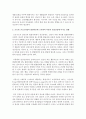 [아동건강교육] 아동건강교육의 중요성에 대해 기술하고,  프로이드의 심리성적 발달이론에 근거하여 아동의 정신건강에 미치는 영향에 대해 서술하시오 [아동건강교육] 4페이지