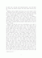 청소년복지 허클베리핀의 모험을 읽고 사회복지적 관점으로 서술하시오 2페이지