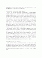 청소년복지 허클베리핀의 모험을 읽고 사회복지적 관점으로 서술하시오 3페이지