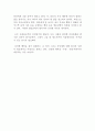 A+ 미움받을 용기 독후감, 독서감상문, 아들러 심리학 독후감, 아들러 심리학 레포트, 미움받을 용기 독서감상문 2페이지