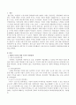 맞벌이 부부 혹은 워킹맘을 위한 국가의 지원정책과 양육수당제도의 세부기준 및 절차를 파악해보고 보육서비스의 문제점과 개선방안에 대해 서술하시오. 2페이지