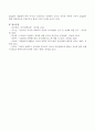과학교육의 목적과 영유아과학교육의 이론을 비교하고 그 차이점을 논하시오. 4페이지