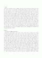 생애주기별 발달과정 중 청소년기의 특정행동의 원인을 분석하고 해결방법으로서 사회복지적 실천방안을 논하시오. 2페이지
