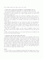 꾸준히 늘고 있는 다문화가족의 한국생활 정착을 위한 단계별 지원은 무엇이 있고 지속적인 지원이 왜 필요한지에 대해 논술하시오. 3페이지