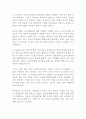 설민석의 무도 한국사 특강 독후감 감상문 서평 2페이지