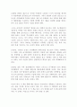 설민석의 무도 한국사 특강 독후감 감상문 서평 3페이지