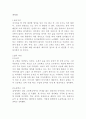 자서전 나의 일대기 나의 인생 나의 삶 1페이지