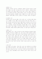 자서전 나의 일대기 나의 인생 나의 삶 2페이지