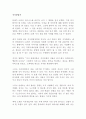 지식창업자 박준기 외 독후감 감상문 서평 1페이지