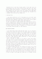 소설 분석 및 감상(두근두근 내인생) 5페이지