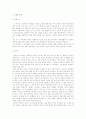 영화 분석 및 감상(영화 '클릭') 2페이지