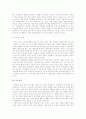 영화 분석 및 감상(영화 '클릭') 4페이지