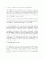 우리나라 모금기관의 현황 및 모금 방법,  배분 방식에 대해 조사 (모금방법) 3페이지