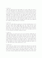 우리나라 모금기관의 현황 및 모금 방법,  배분 방식에 대해 조사 (모금방법) 4페이지