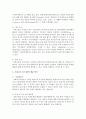 우리나라 모금기관의 현황 및 모금 방법,  배분 방식에 대해 조사 (모금방법) 5페이지